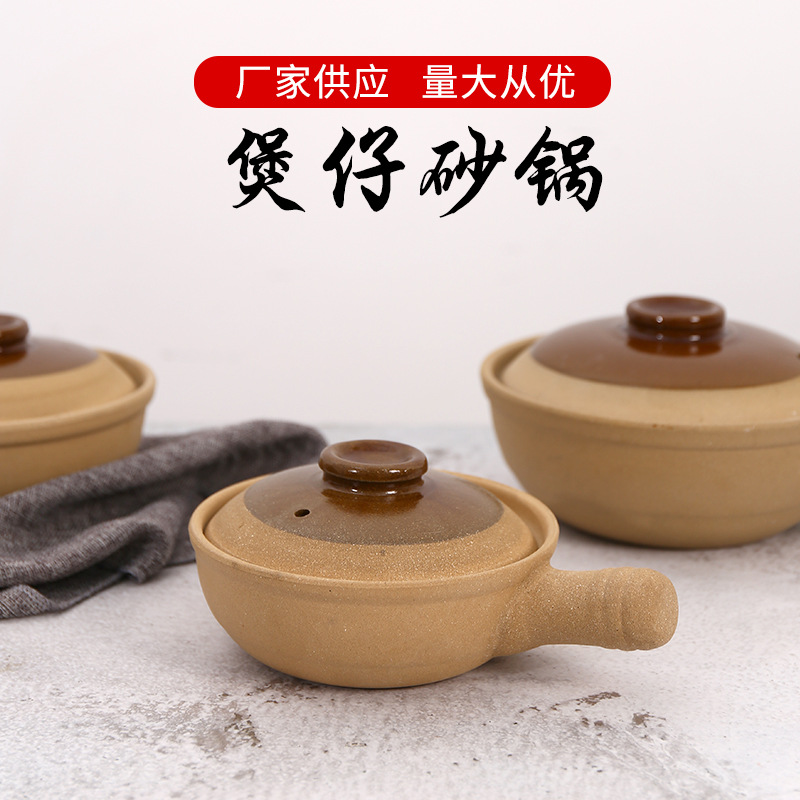 遼陽(yáng)煲仔飯砂鍋