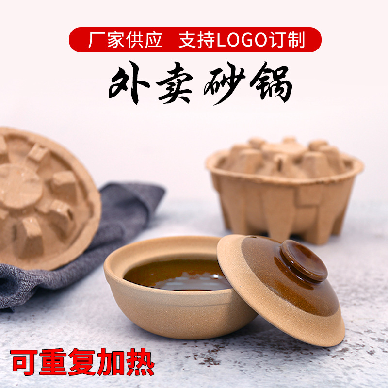 吐魯番外賣(mài)砂鍋